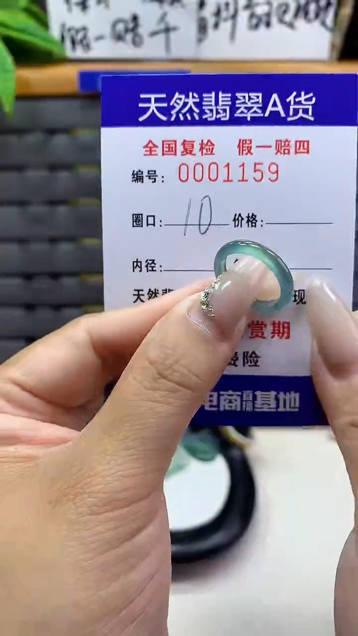 【闪购商品】翡翠戒圈未镶嵌天然翡翠A货1159