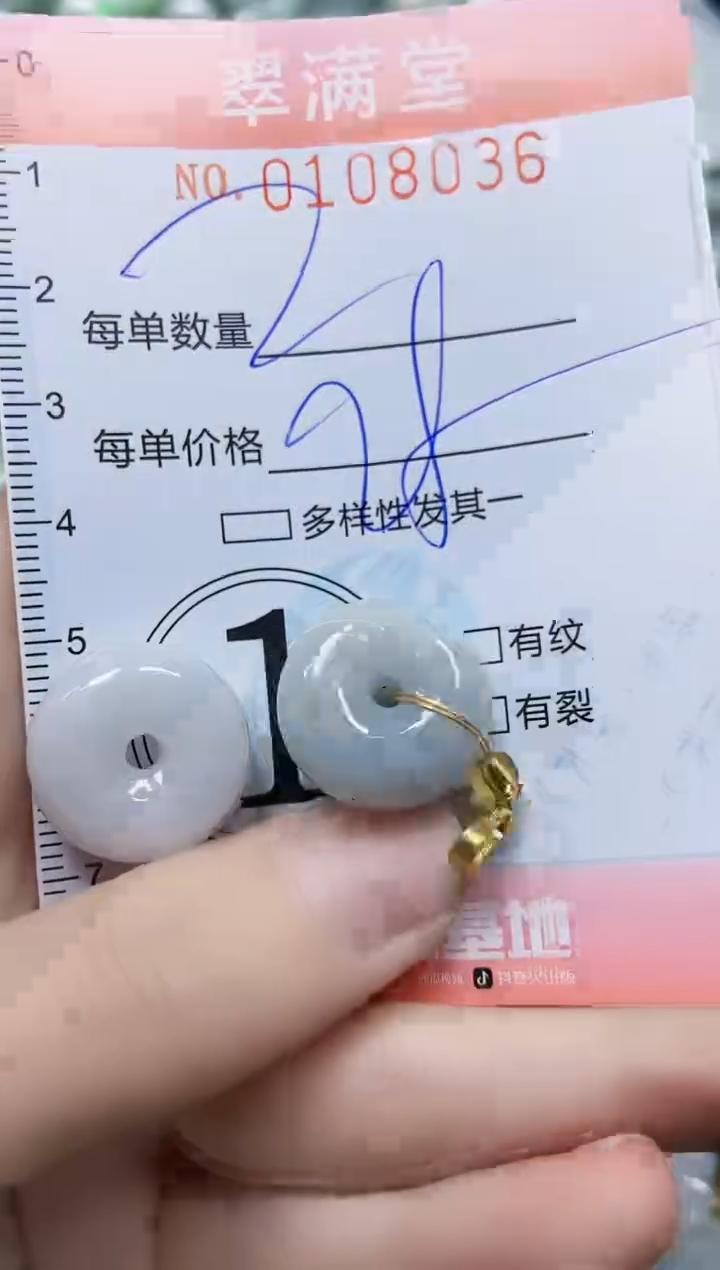 【闪购商品】翡翠颈饰未镶嵌闪购0108036