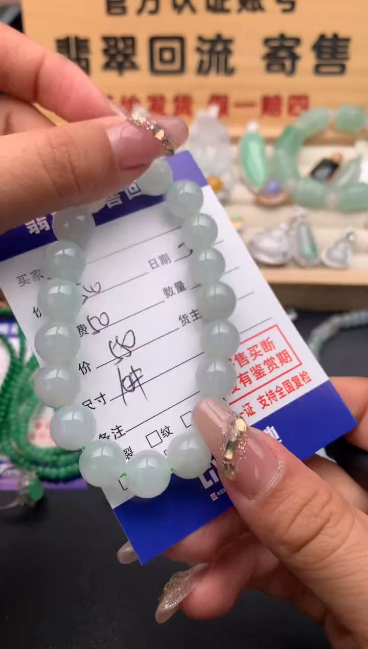 【闪购商品】翡翠手串未镶嵌10125087
