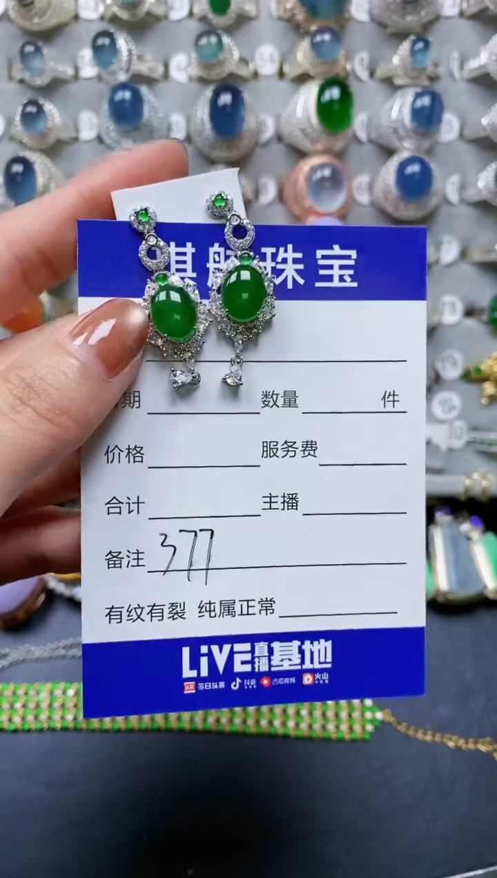 【闪购商品】翡翠耳饰银S925镶嵌0377