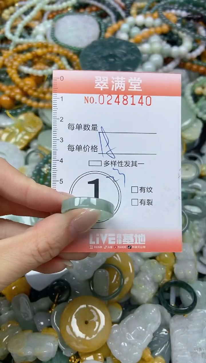 未镶嵌挂件翡翠闪购0248140
