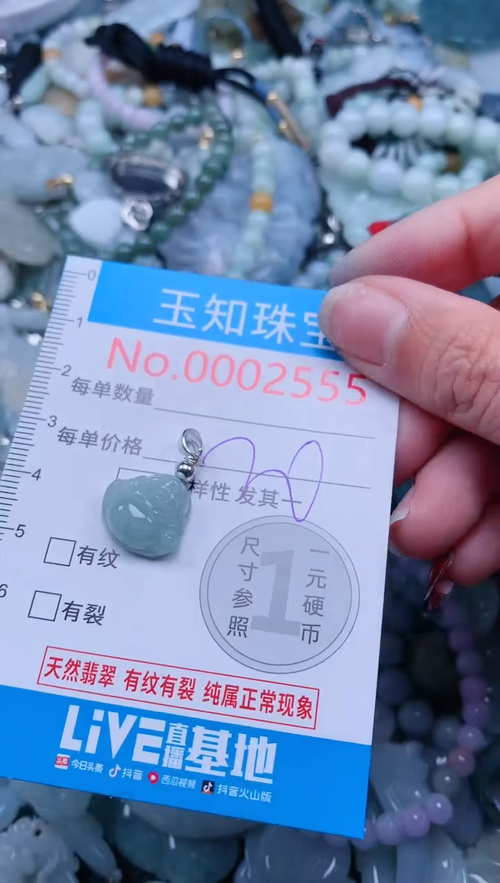 【闪购商品】翡翠吊坠(不含链)未镶嵌2555