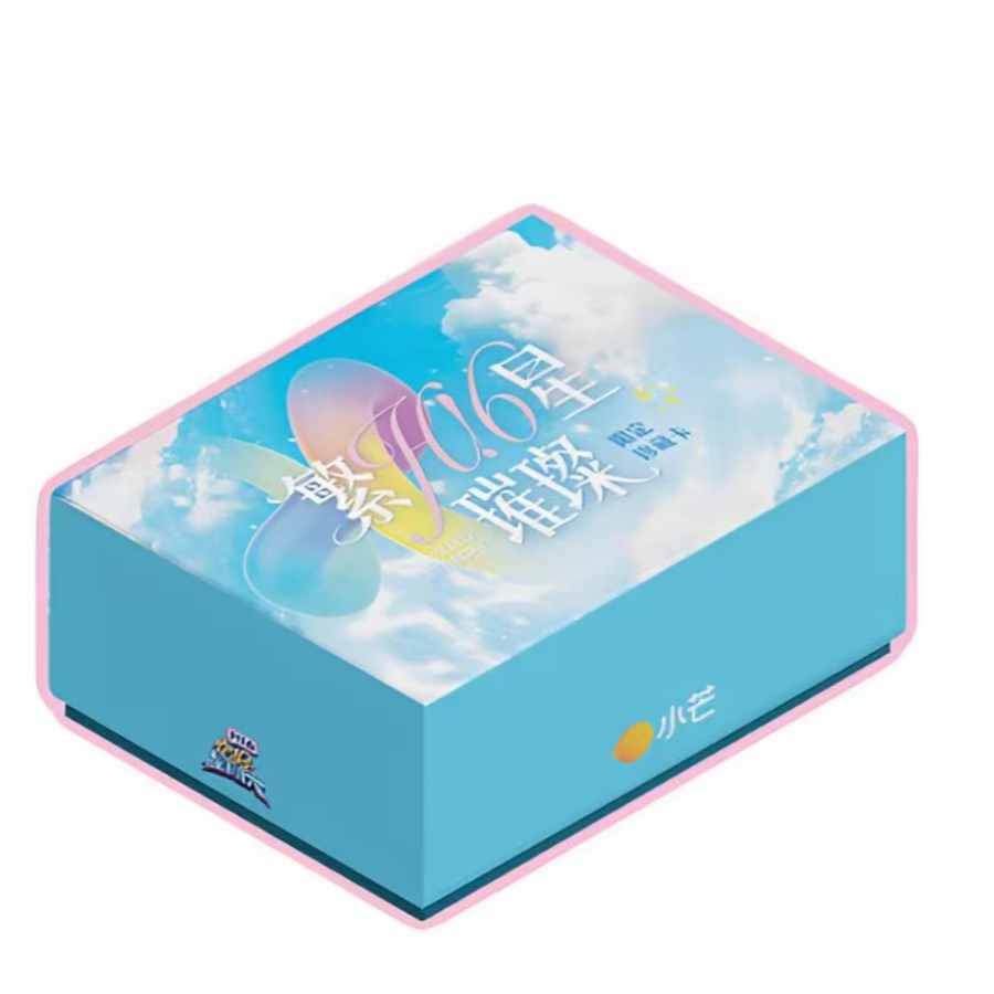 【5包车】小芒《你好星期六》收藏卡成毅丁禹兮（代拆盲盒）光光