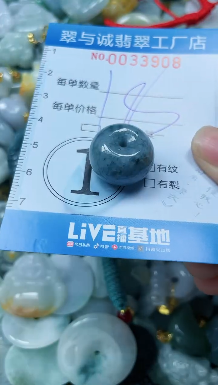 【闪购商品】翡翠颈饰未镶嵌闪购0033908