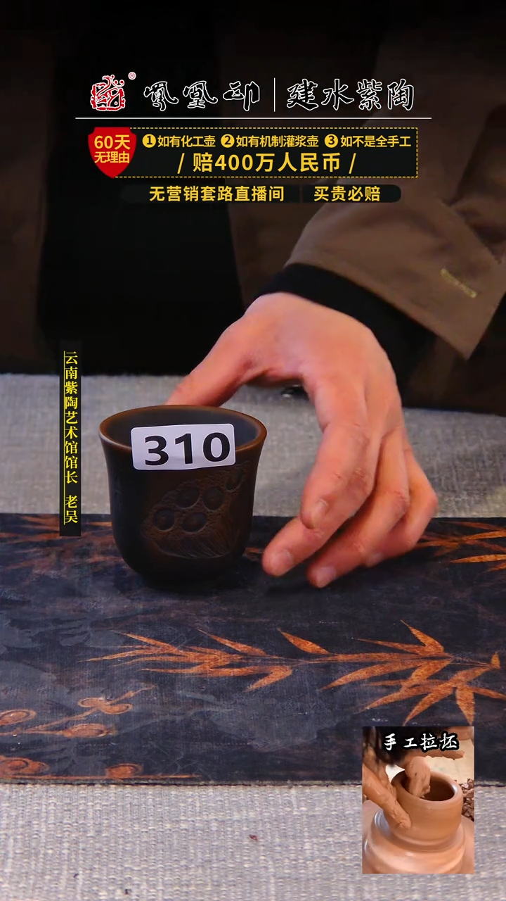 【闪购商品】壶凤凰印建水紫陶主人杯/B310