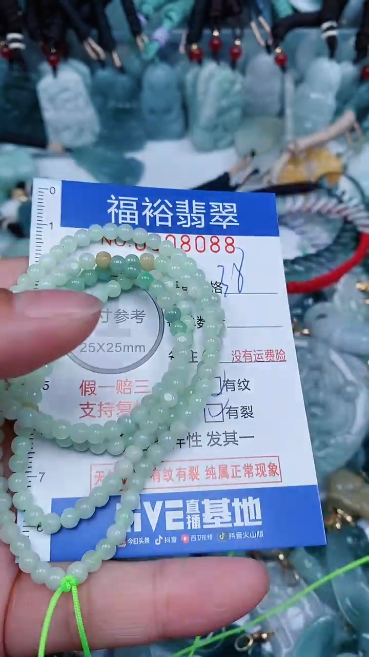 【闪购商品】翡翠颈饰未镶嵌...0008088