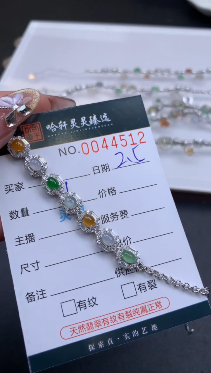 【闪购商品】翡翠挂件未镶嵌哈轩 手链1