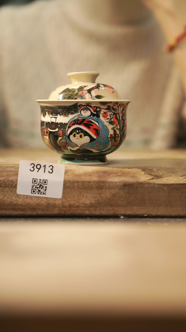 【闪购商品】【落单孤品】福利/盖碗@@3913