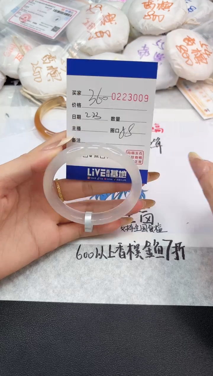 【闪购商品】玛瑙/玉髓手镯未镶嵌3009