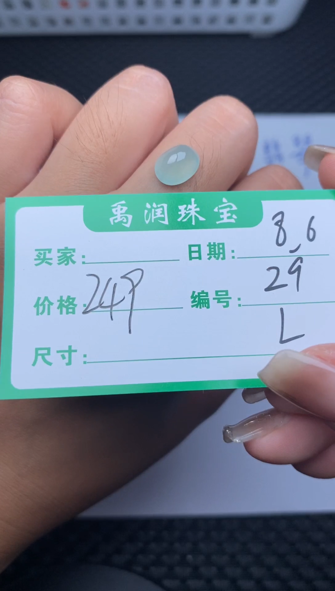 翡翠裸石缅甸天然翡翠A货29