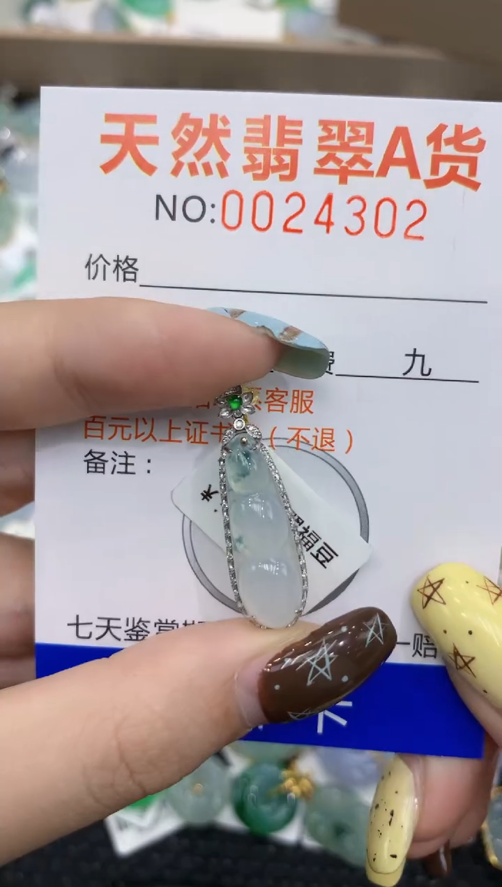 【闪购商品】翡翠颈饰18K金镶嵌11111111111111