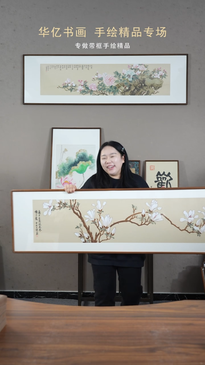 【闪购商品】书法 HT白玉兰/48*168 