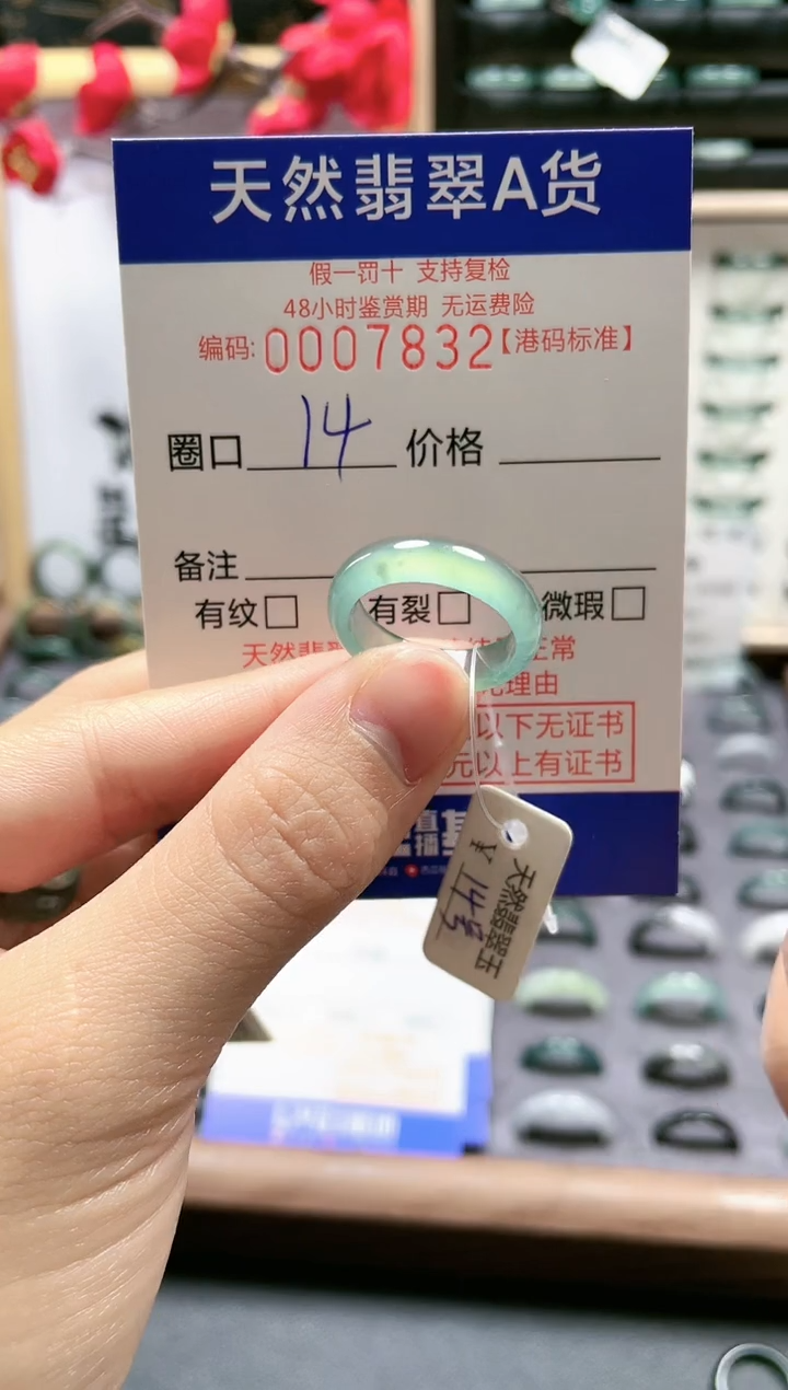【闪购商品】翡翠戒指未镶嵌翡翠戒指7832