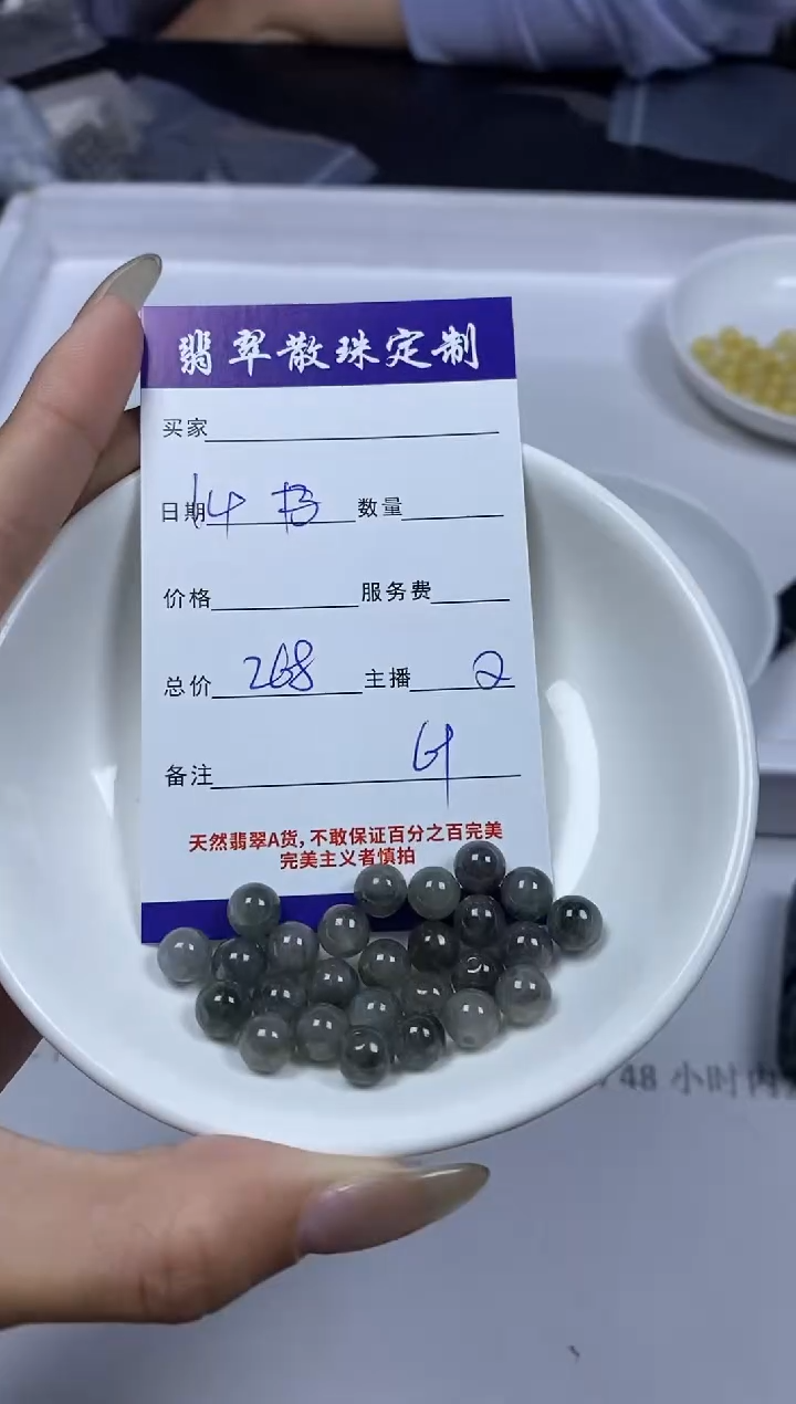 【闪购商品】翡翠颈饰未镶嵌贞城散珠批发DIY