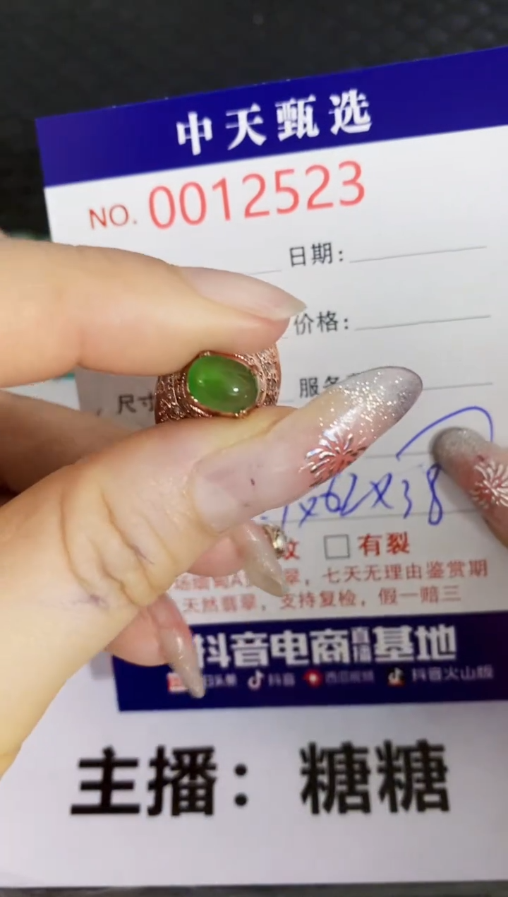 【闪购商品】翡翠戒指未镶嵌未镶嵌2523