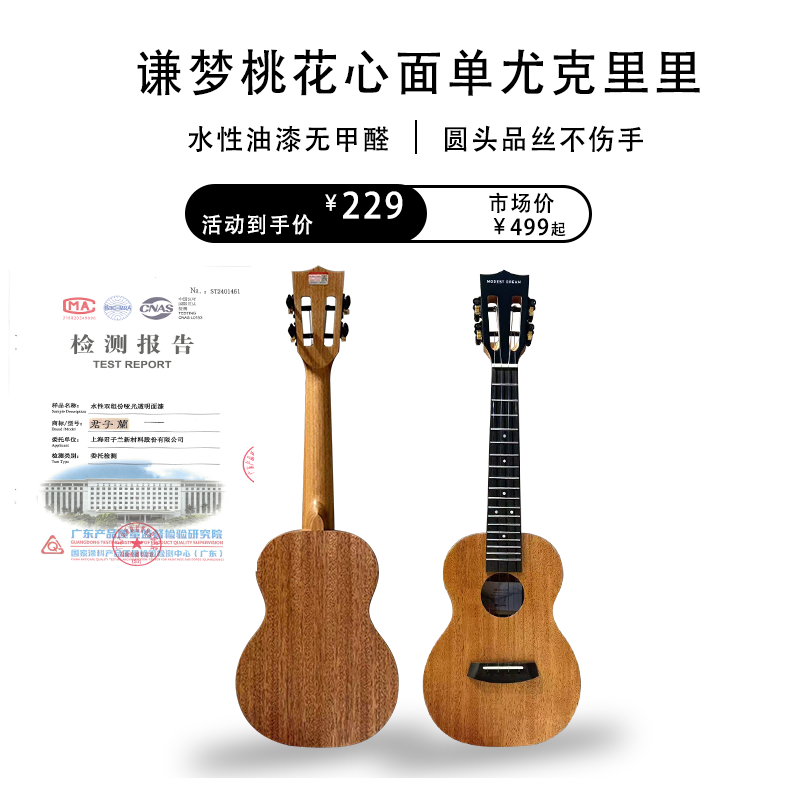 谦梦迷你儿童吉他尤克里里可弹新手初学者尤克里里购买推荐CT10