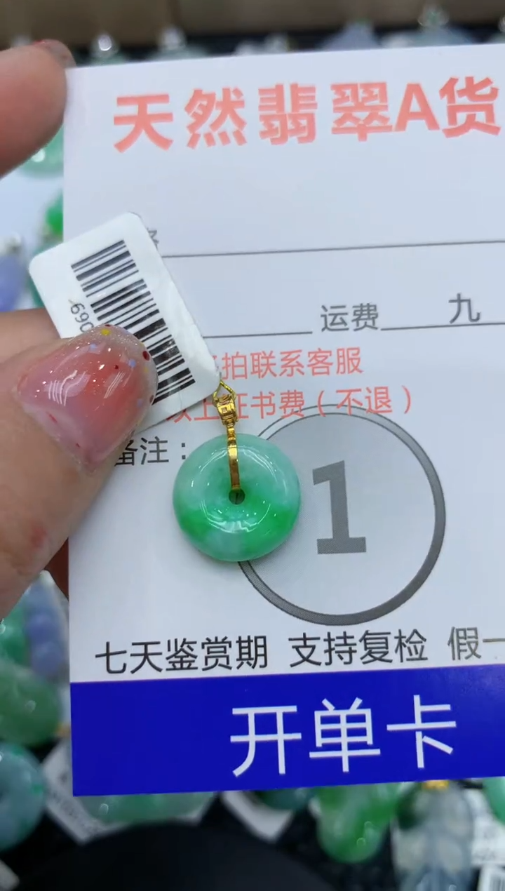 【闪购商品】翡翠颈饰18K金镶嵌111111111111