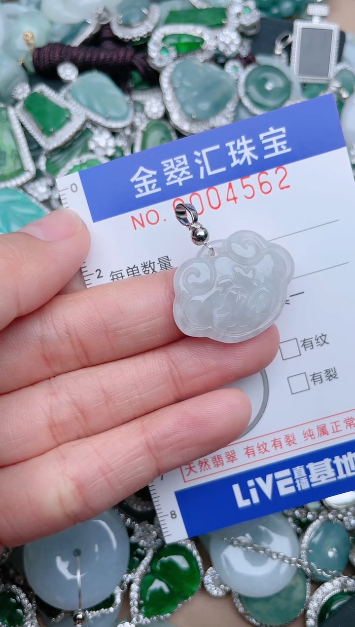 【闪购商品】翡翠颈饰未镶嵌4562.......