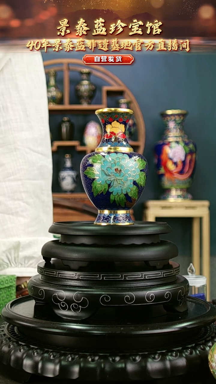 非遗 景泰蓝花卉赏瓶 13cm 带回流证书