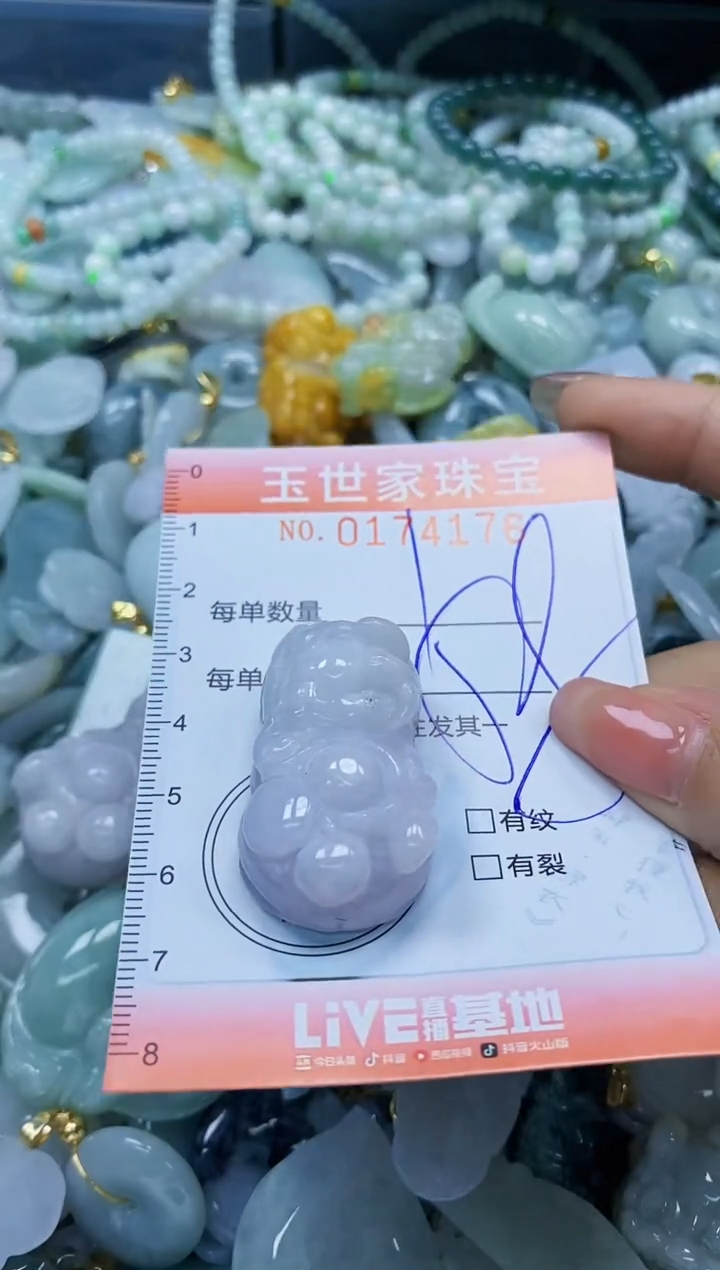 【闪购商品】翡翠颈饰未镶嵌闪购0174176