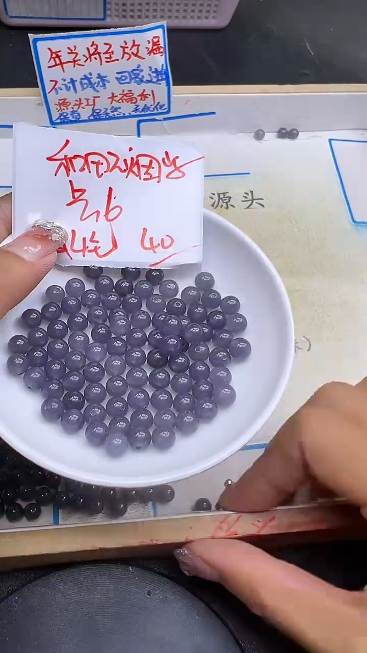 【闪购商品】和田玉散珠未镶嵌烟紫Y1904 6MM 40颗