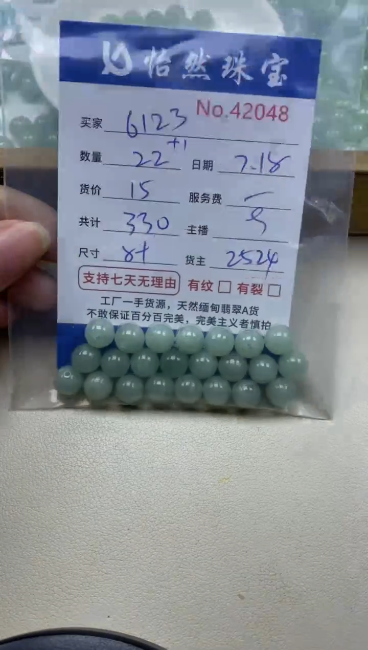 未镶嵌手串翡翠5****3单：42048