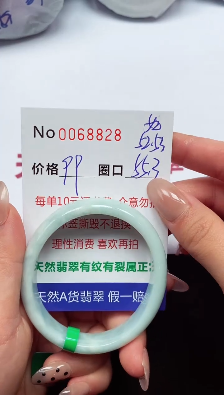【闪购商品】翡翠手镯未镶嵌  0068828
