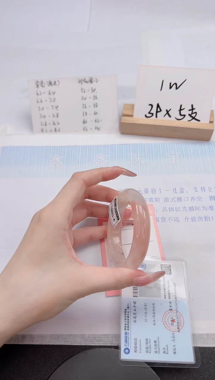 【闪购商品】石英质玉手镯未镶嵌218-54.6