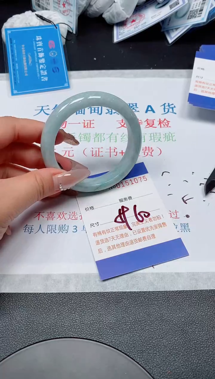 翡翠手镯未镶嵌A货翡翠151075