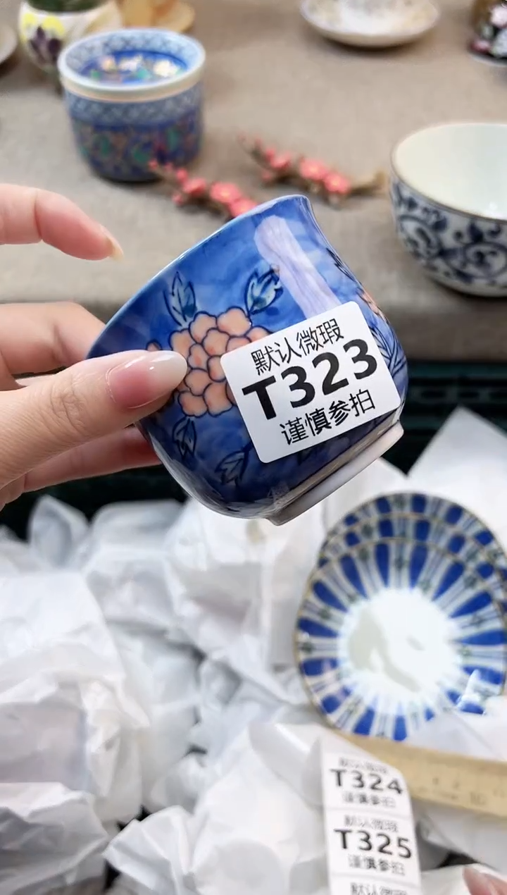 瓷片街***福  323          