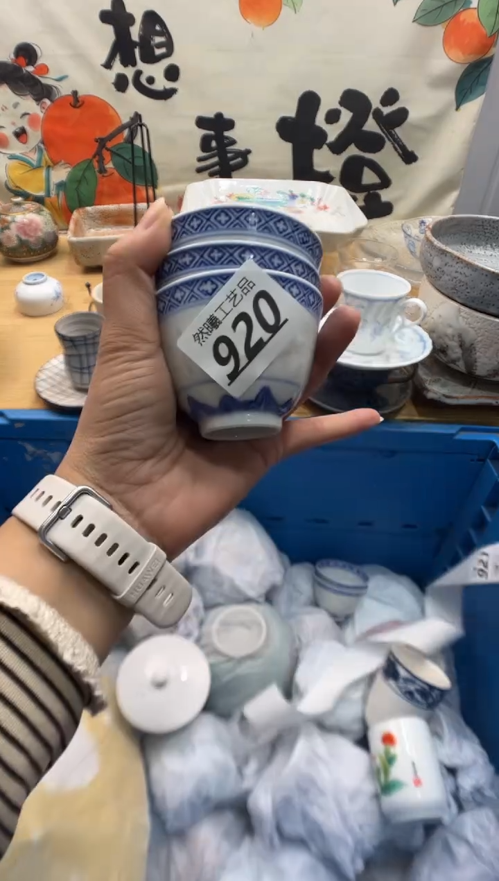 瓷片罗**长920      
