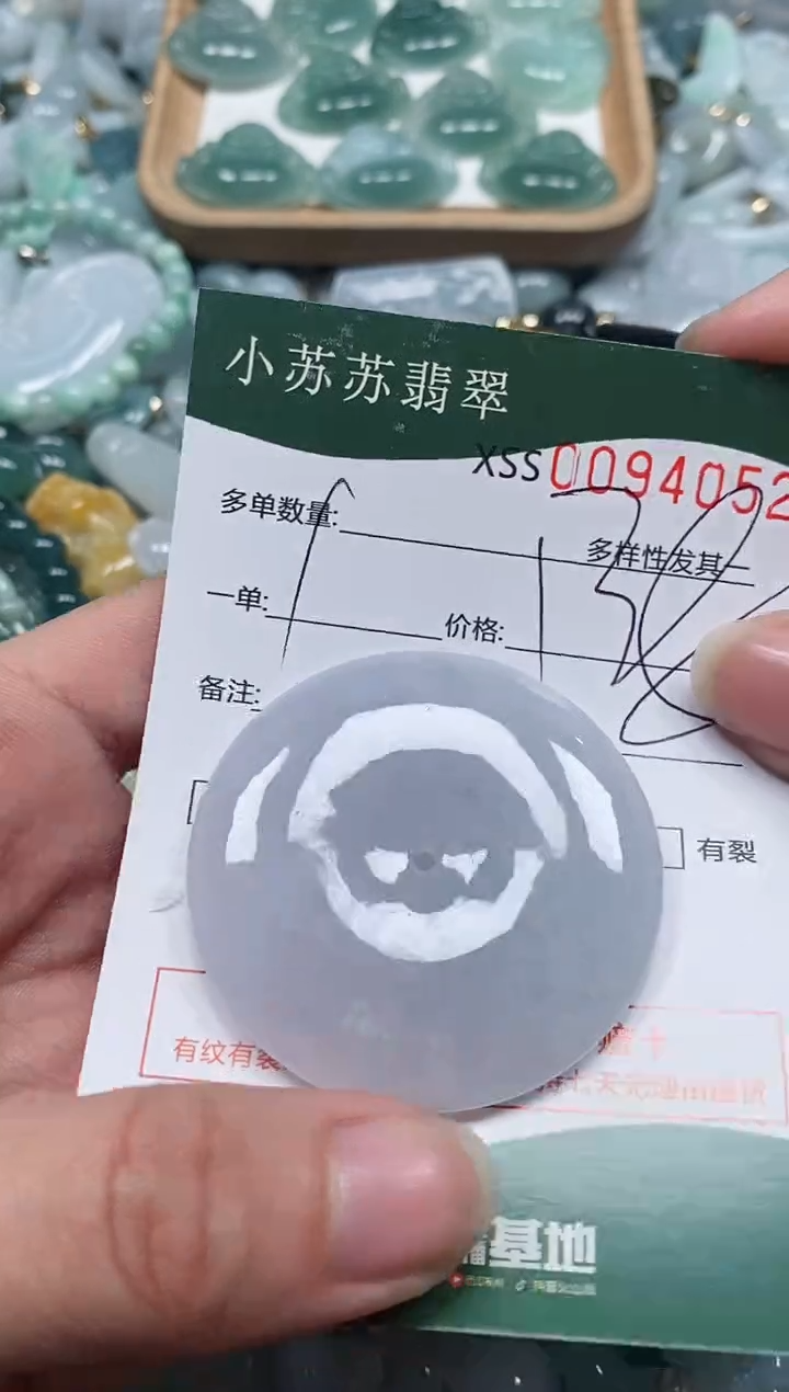 【闪购商品】翡翠颈饰未镶嵌闪购商品0094052