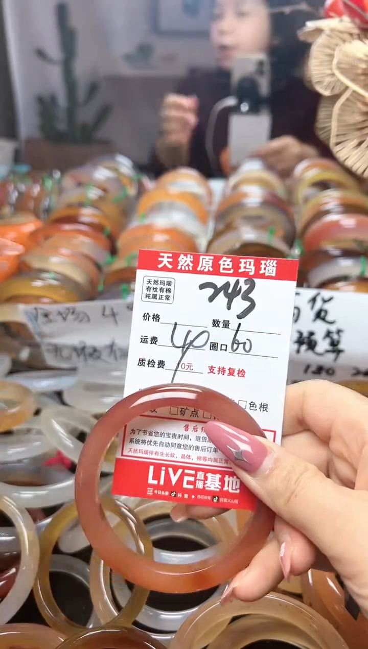 【闪购商品】玛瑙/玉髓手镯未镶嵌243