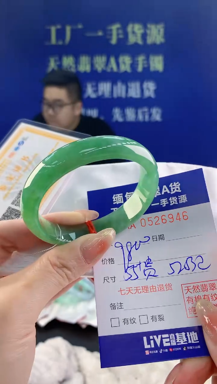【闪购商品】翡翠手镯未镶嵌天然A货翡翠46