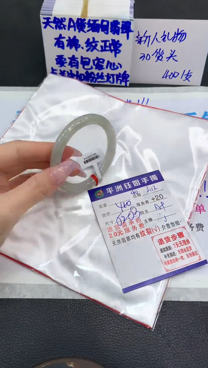 【闪购商品】翡翠手镯未镶嵌11111111111