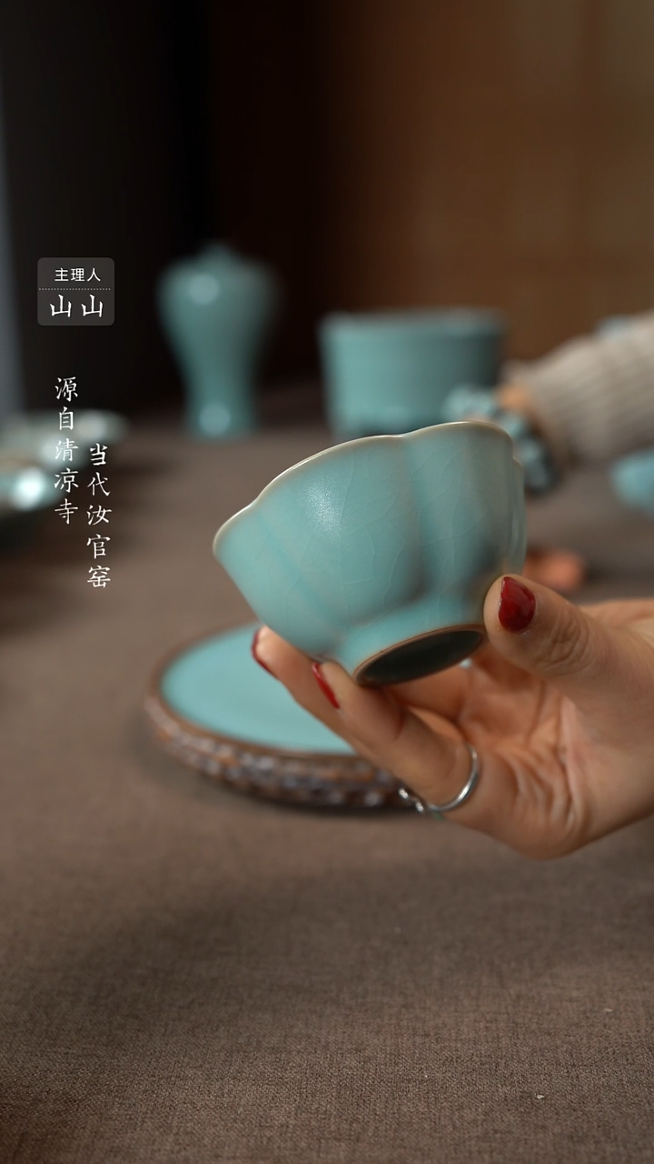 【闪购商品】汝瓷主人杯碗壶瓶樽洗