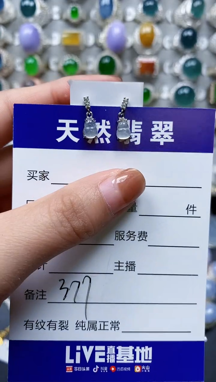 【闪购商品】翡翠耳饰银S925镶嵌0377
