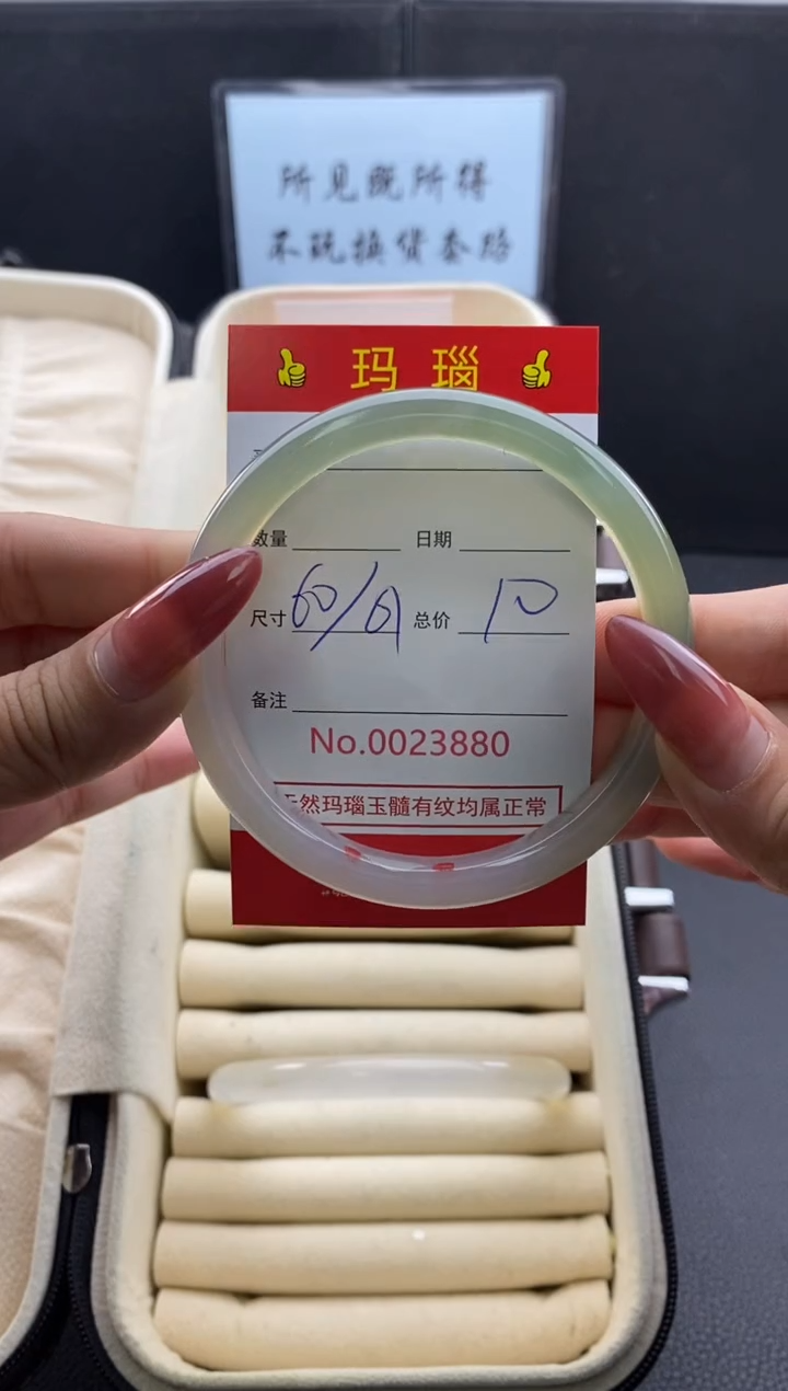 【闪购商品】玛瑙/玉髓手镯未镶嵌23880微瑕/包容