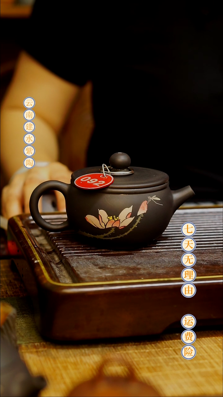 云南建水紫陶微瑕  092  150cc