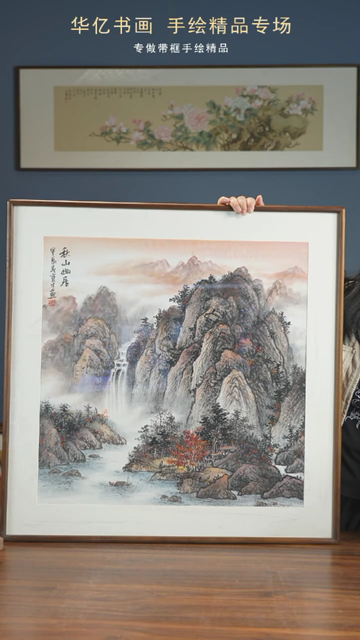 【闪购商品】书法Y02山水/83*83       