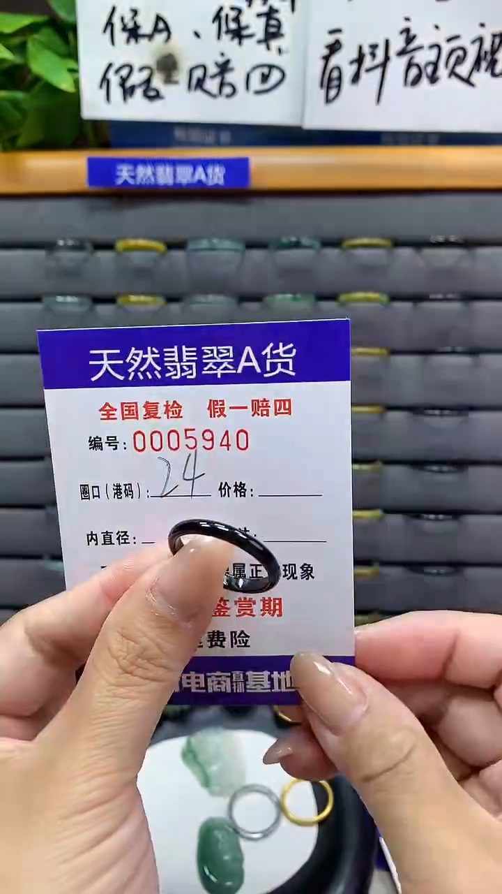 【闪购商品】翡翠戒指未镶嵌5940天然翡翠A货