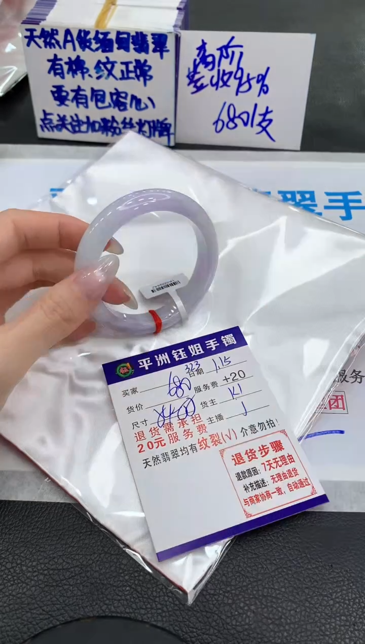 【闪购商品】翡翠手镯未镶嵌1111111111