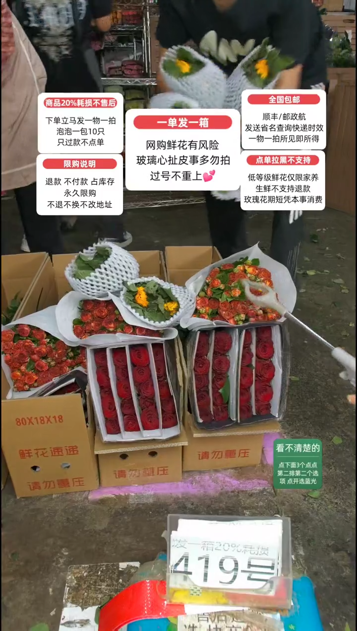 20%耗损发一箱❤号419