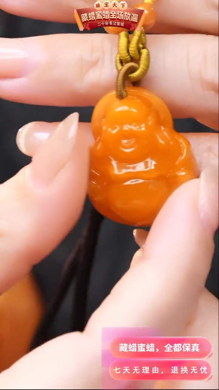 【闪购商品】蜜蜡颈饰未镶嵌8137天然蜜蜡琥珀假一罚四
