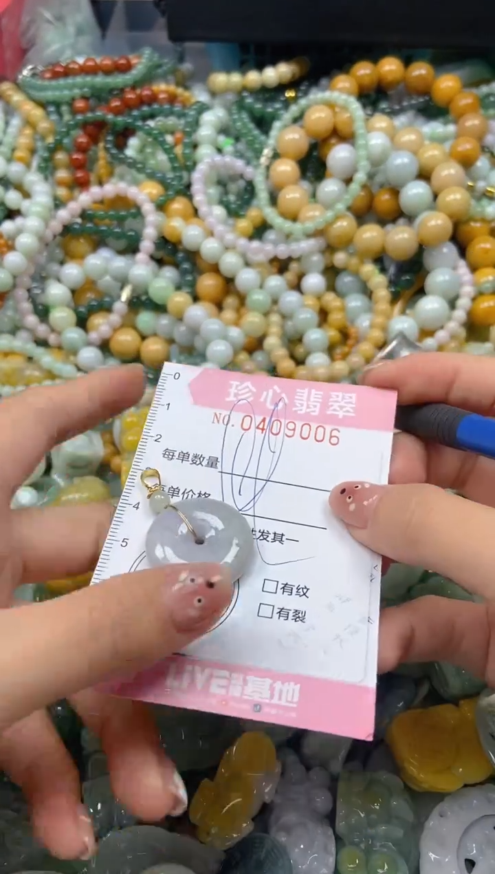 颈饰未镶嵌翡翠闪购0409006