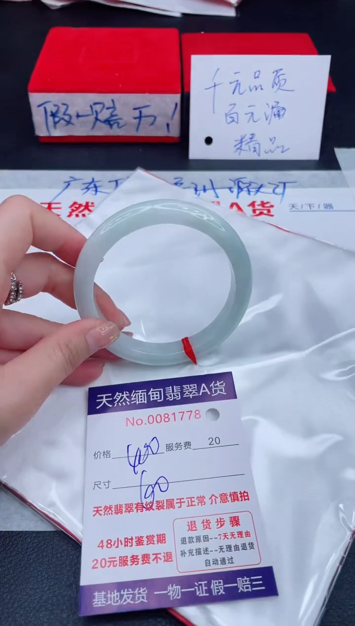 未镶嵌手镯翡翠400.00