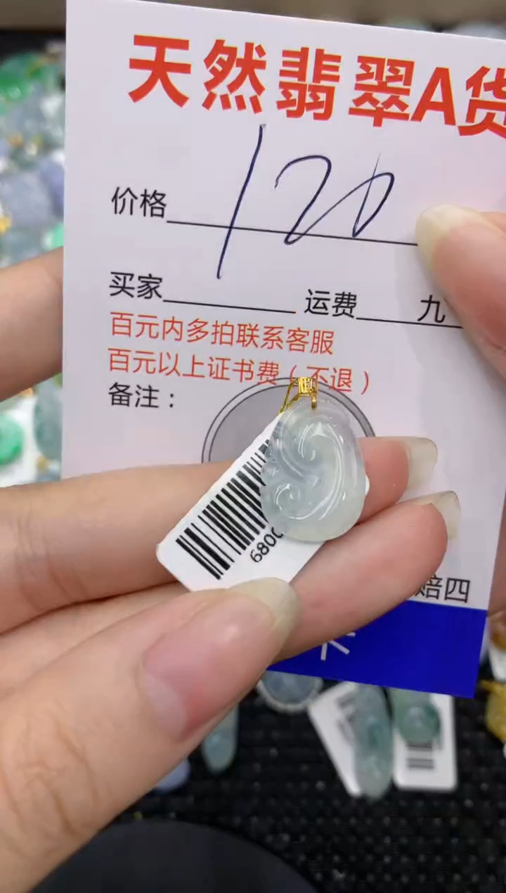 【闪购商品】翡翠颈饰18K金镶嵌8888888888