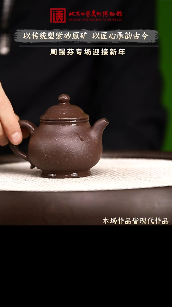 12.31 紫砂专场 紫砂壶037