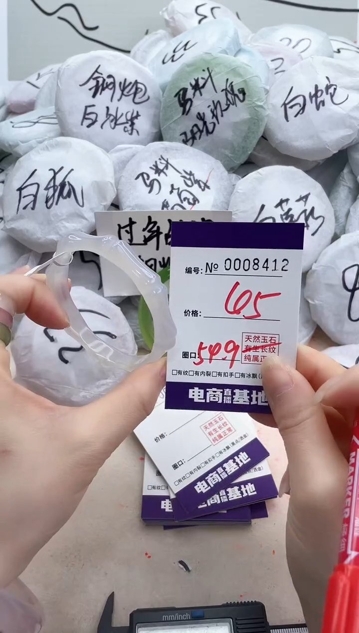 【闪购商品】玛瑙/玉髓手镯未镶嵌8412