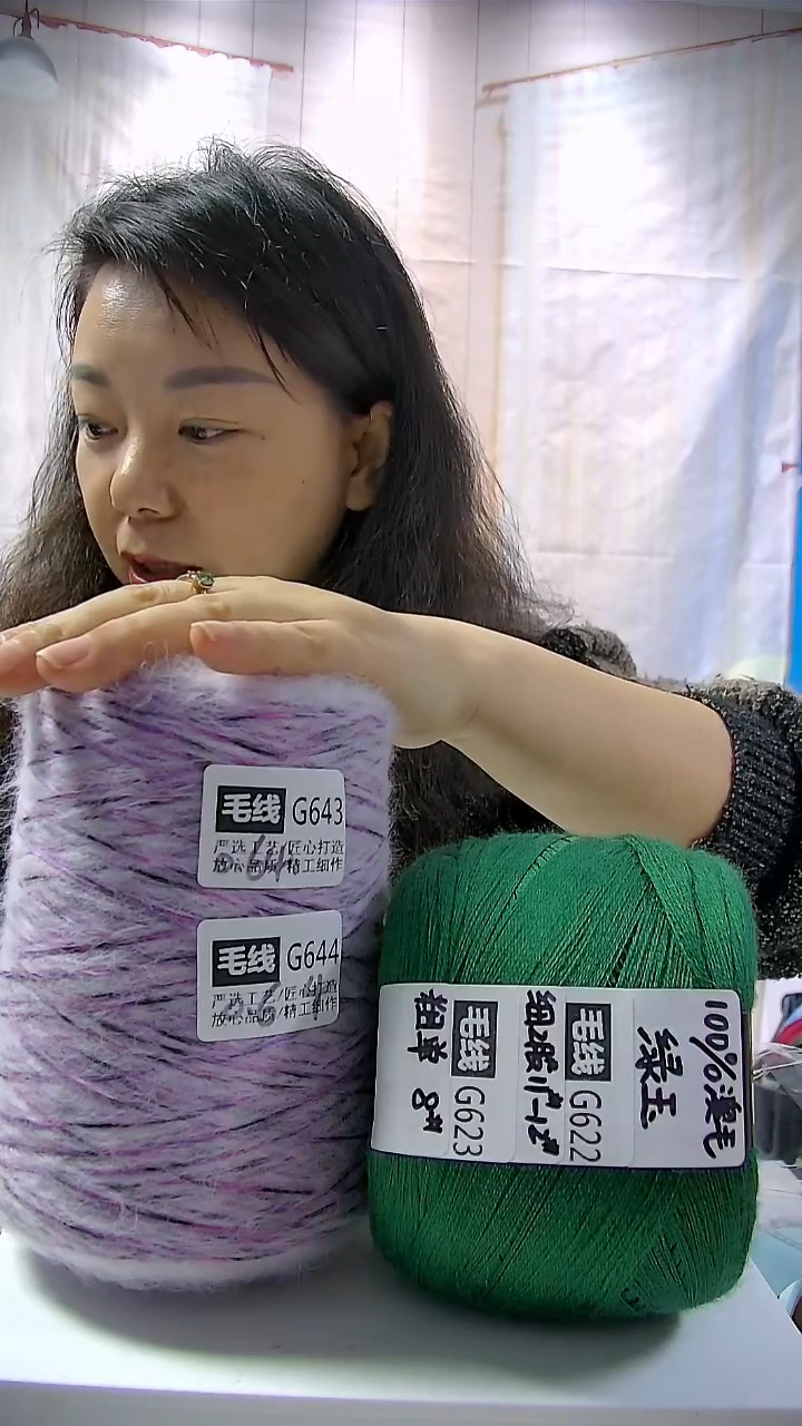 【G644紫色】喷毛纱1桶(0.6斤) (适用5.5毫米针）